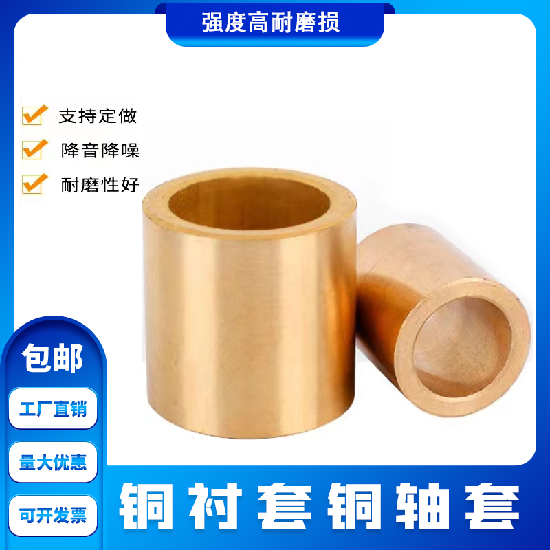 Copper sleeve machined self-lubricating straight line oily bearing tin bronze alloy abrasion-free oil-free bush manufacturer non-standard to do-Taobao