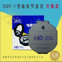 Upgraded DQY-1 Geological Compass Harbin DQY-1 Compass New Handheld Compass Outdoor