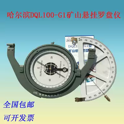 Harbin DQL100-G1 type mine hanging disk instrument G2 suspension disk instrument DQL100-G1J mine hanging