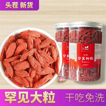 Chinese wolfberry super small pepper Ningxia Zhongning gouqi dry eat instant dog Gou Ji a few 1kg of Medlar orange dry large granules