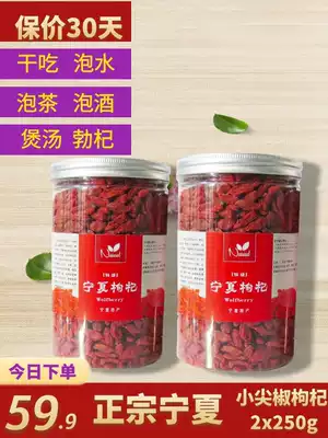 Chinese wolfberry super small pepper Ningxia Zhongning gouqi dry eat instant dog Gou Ji a few 1kg of Medlar orange dry large granules