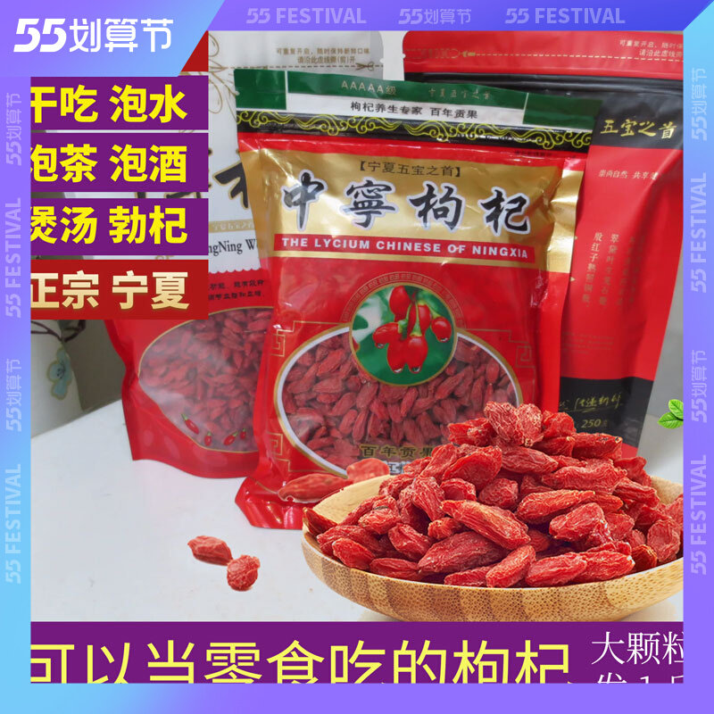 The medlar special class Ningxia is exempt from washing one catty of dried food without sulphur cheap in the middle of the grain and a few large grain bubbles 2022