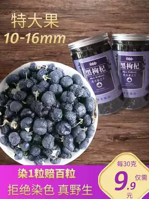 Black Chinese wolfberry Qinghai 500g special 12mm10 non Ningxia black lime machine Gouguang orange fruit pure wild