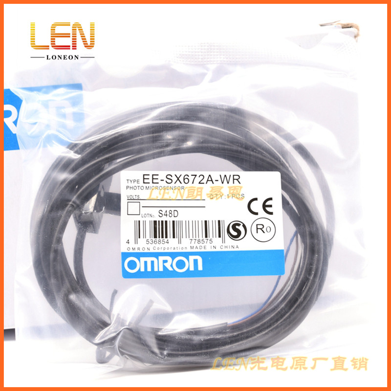 EE-SX672A-WR凹槽U槽L型光电开关感应传感器微型限位感应开关带线