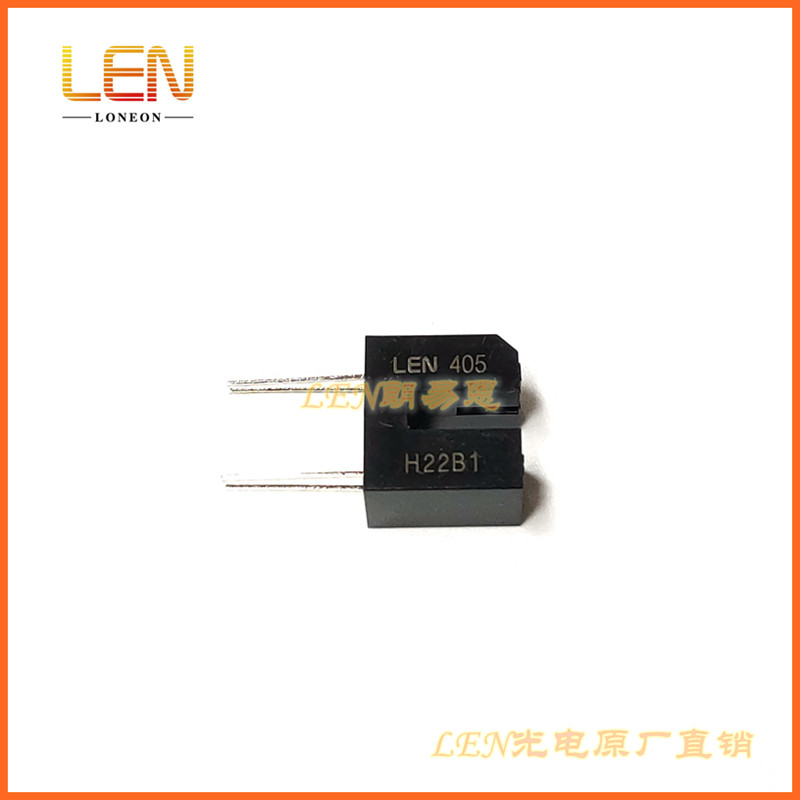 朗易恩H22B1 光电开关用于烟雾报警器 无触点开关 鼠标开关扫描仪
