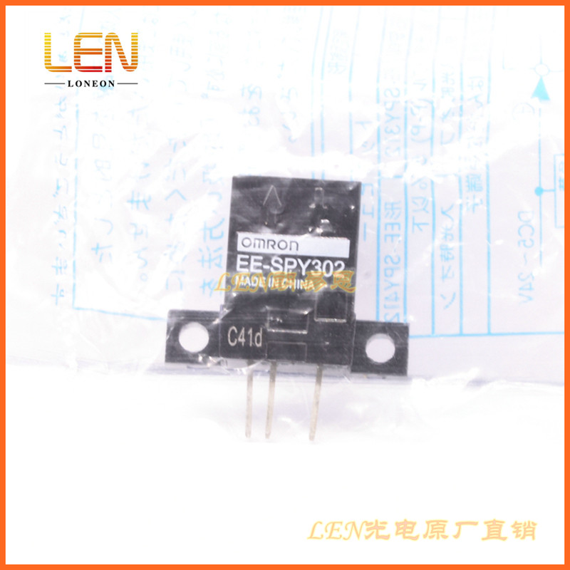 EE-SPY302漫反射式光电开关传感器微型限位感应电眼型感应距离5mm