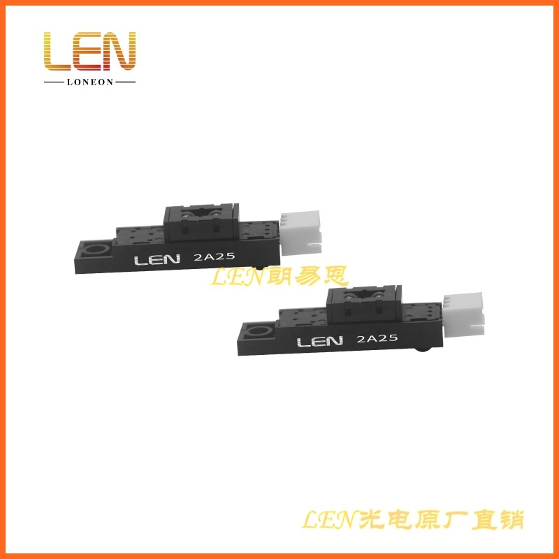 朗易恩GP2A25J0000F 反射式光电传感器 用于游戏机 投币机 打印机