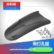 Xe máy Chân trời được trang bị chắn bùn Lốp phụ kiện chống nước bùn Bão Đường chạy Ninja Little Ninja