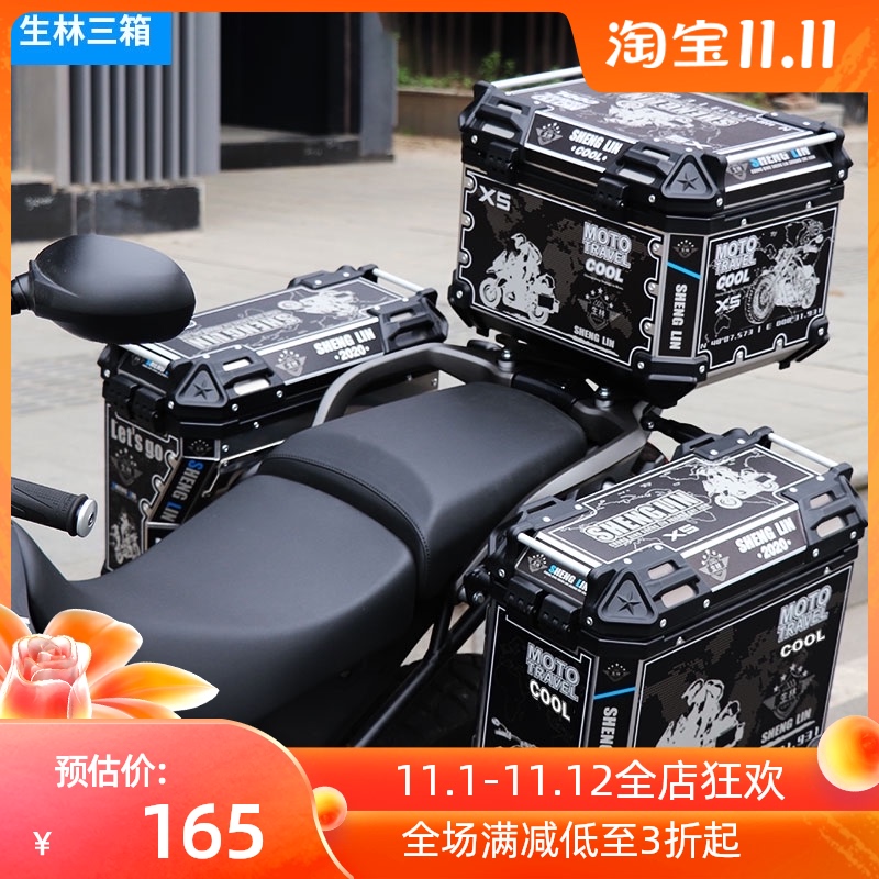 Shenglin motorcycle aluminum alloy three box universal side box for GW250 Benali 502X liter 310 side tail box