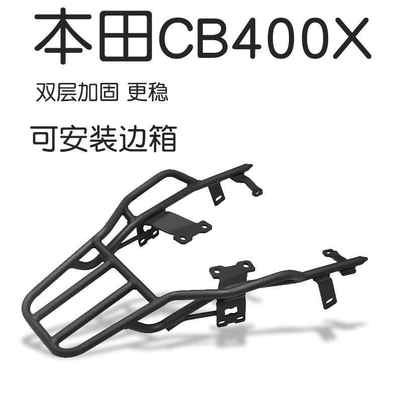 Suitable for Honda CB500X400X tail rack CB400F rear shelf tail box trunk bracket modification frame