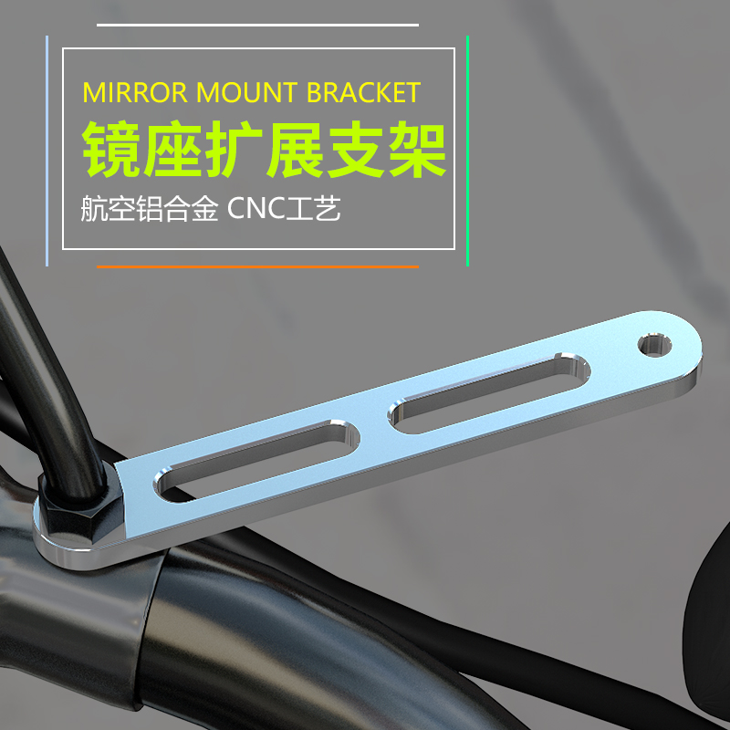 Electric scooter rearview mirror bracket scooter electric vehicle aluminum alloy multi-function height-increasing expansion mirror seat crossbar