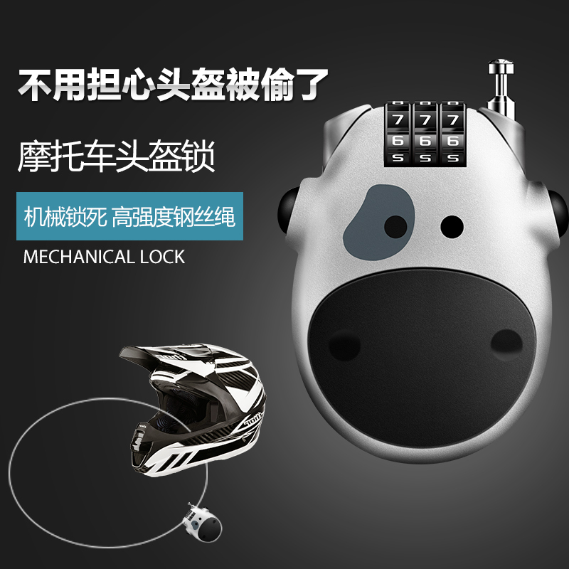 Motorcycle helmet lock anti-theft code lock accessories locomotive mountain bike electric battery car portable wire lock