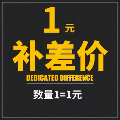 Special for postage and freight to make up the difference