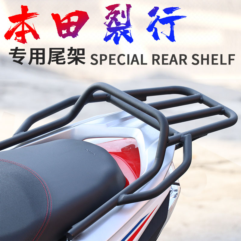 Suitable for Honda split line RX125 tail rack rear rack tail box trunk bracket modification accessories luggage rack