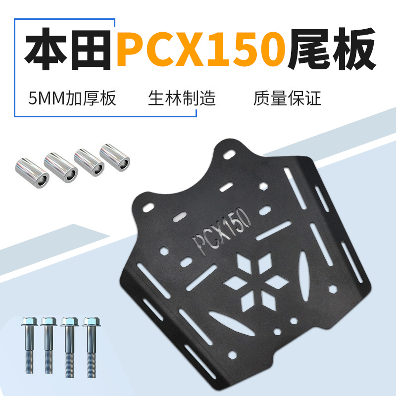 Apply Honda PCX 150 pedal motorcycle rear rack WH150T trunk tail box bracket PCX160 tail frame