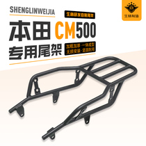 Shenglin is suitable for motorcycle Honda CM500 rear tail frame cm300 trunk special rack modified luggage rack