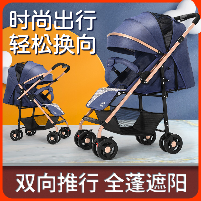 Haoshuo Baby Two-way Sitable to Lie Down Folding Super Light Portable Children Newborn Simple Eva Baby Trolley