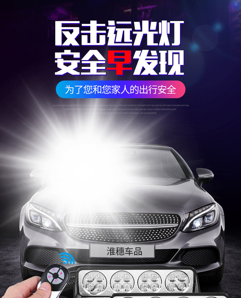 远光爆闪灯改_01.jpg?x-oss-process=image/format,png
