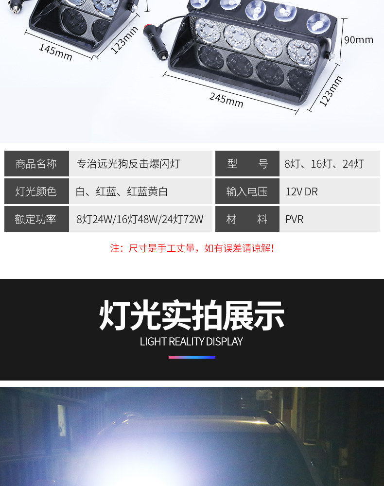 远光爆闪灯改_13.jpg?x-oss-process=image/format,png