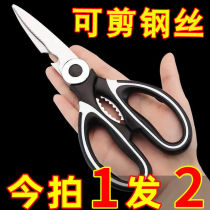 German imported stainless steel household scissors multi-functional kitchen scissors powerful chicken bone scissors food supplement scissors barbecue scissors