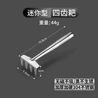 Утолщенные мини-грабли с четырьмя зубьями из нержавеющей стали 304