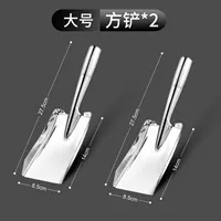 Две утолщенные большие квадратные лопаты из нержавеющей стали [рекомендуется]