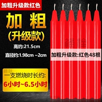 2*21 модернизированные красные 30 палочек, время зажигания 1 палочки 6 ~ 6,5 часов