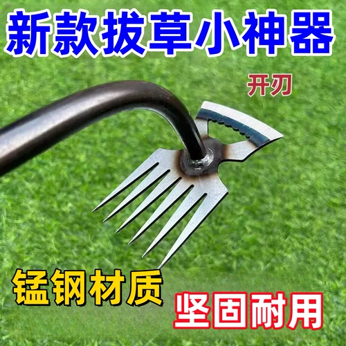 Артефакт для прополки, грабли с острыми зубцами, мотыга для прополки, многофункциональный сельскохозяйственный инструмент для прополки из марганцевой стали, острый и прочный