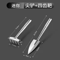 Утолщенная мини-лопата из нержавеющей стали + грабли с четырьмя зубьями.