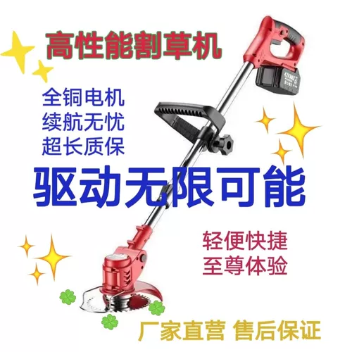 Электрические универсальные перезаряжаемые литиевые батарейки