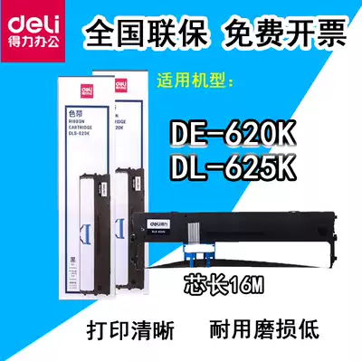 Delei DLS-610K Ribbon holder DLS-620K ribbon frame Delei DL-610K dot matrix printer DB-615K DE-620K DL-