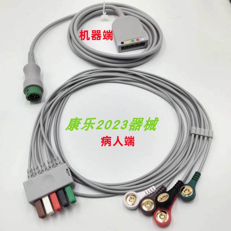 适用迈瑞 T5 D6 Ipm/iMEC/uMEC8 10 12监护仪12针心电导联线分体