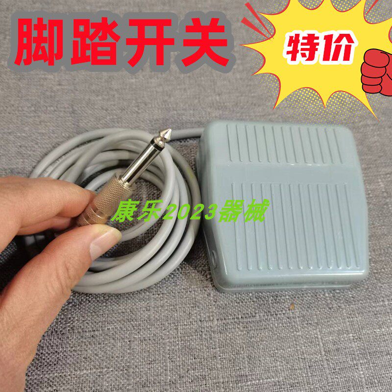 适用康达KD848维信GDZ-9651A/B科伦电离子手术治疗仪脚踏开关