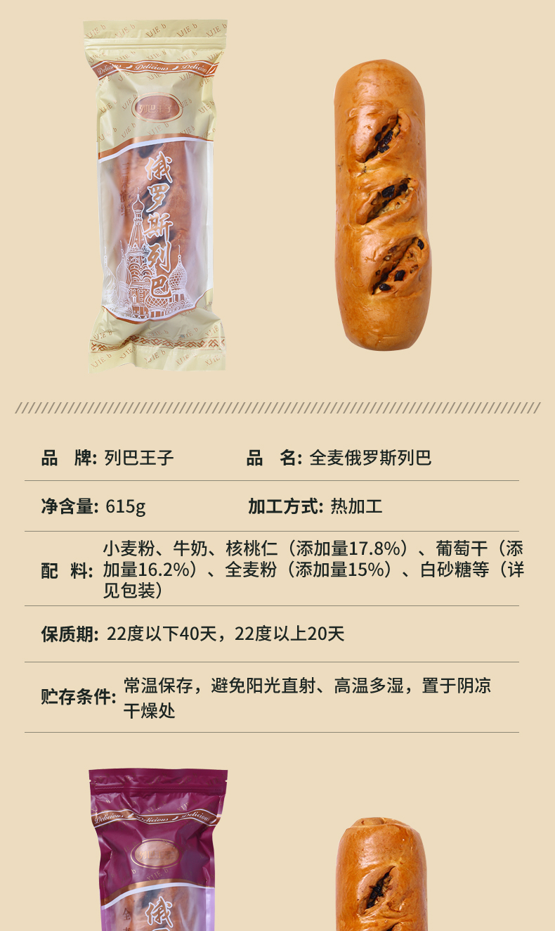 传统工艺手工制作 列巴王子 大列巴果仁面包 400g 券后17.9元包邮 值值值-买手聚集的地方