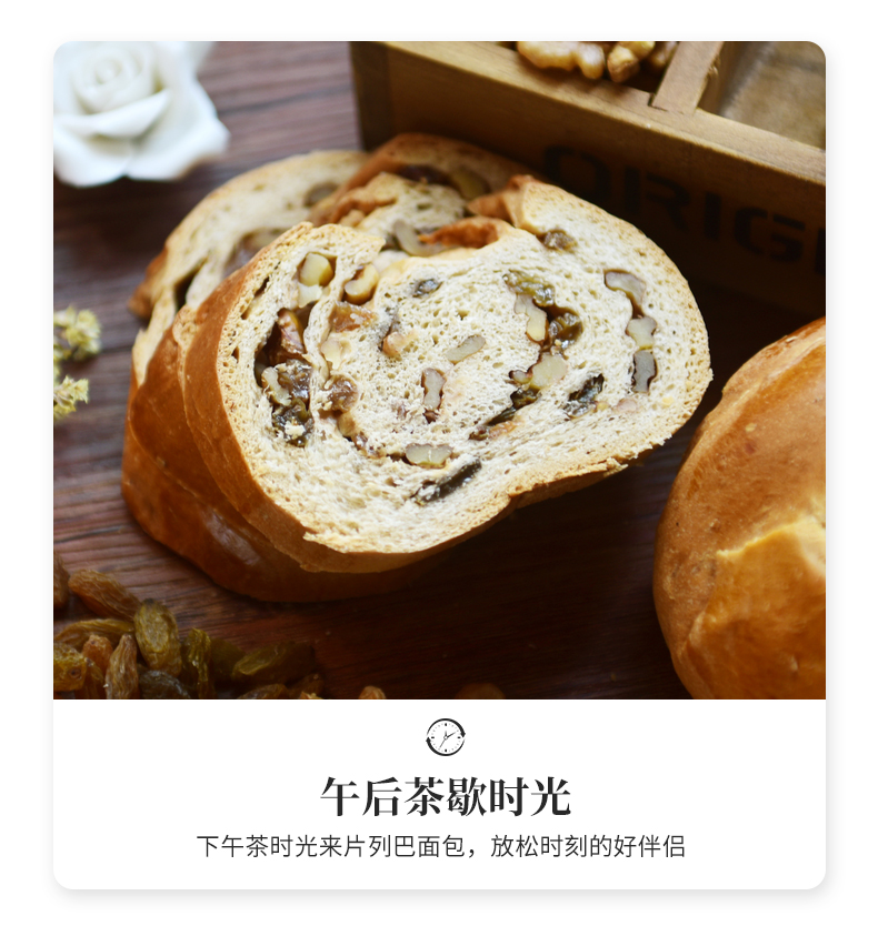 传统工艺手工制作 列巴王子 大列巴果仁面包 400g 券后17.9元包邮 值值值-买手聚集的地方