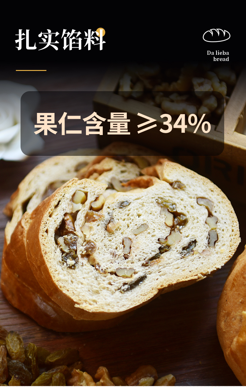 传统工艺手工制作 列巴王子 大列巴果仁面包 400g 券后17.9元包邮 值值值-买手聚集的地方