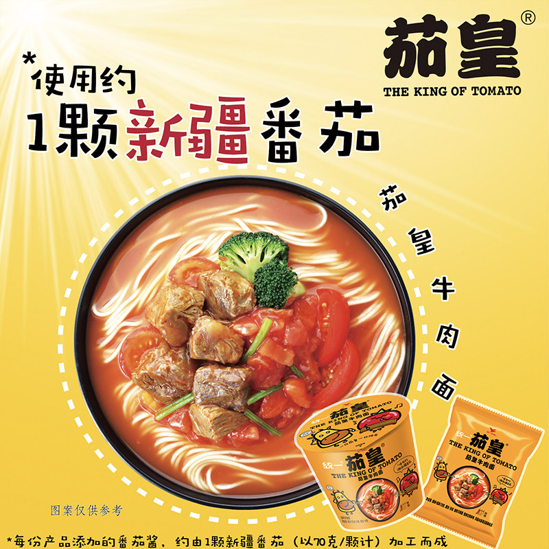 统一家用意式番茄肉酱拌面好不好吃？速食宿舍泡面中的性价比之选2026版