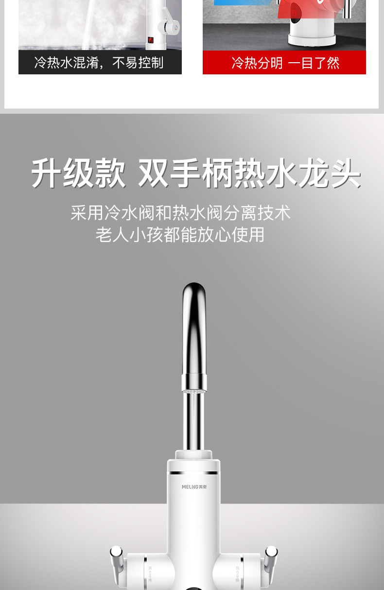bình nóng lạnh Meiling điện nước nóng vòi nước nóng nóng nóng ngay lập tức cộng với máy nước nóng dưới nước kho báu nhà bếp nhỏ - Máy đun nước mua bình nóng lạnh