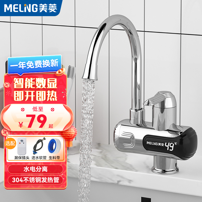 Maring Home Kitchen Instant Heating Hot tap for hot and hot cold and hot water heater Kitchen Treasure
