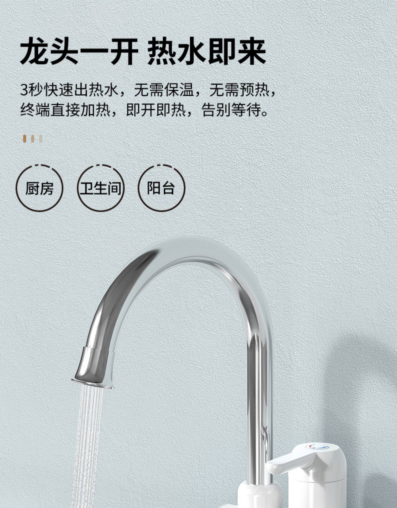 水电分离,冷热两用,3秒热水不用等:美菱 即热式电热水龙头 MF-D303 49元包邮起 值值值-买手聚集的地方