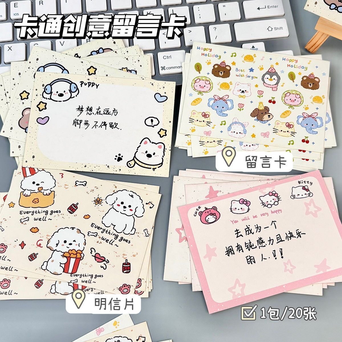 Popular cartoon animal message card ins high-looking creative mix and match holiday greeting card student handwritten postcard