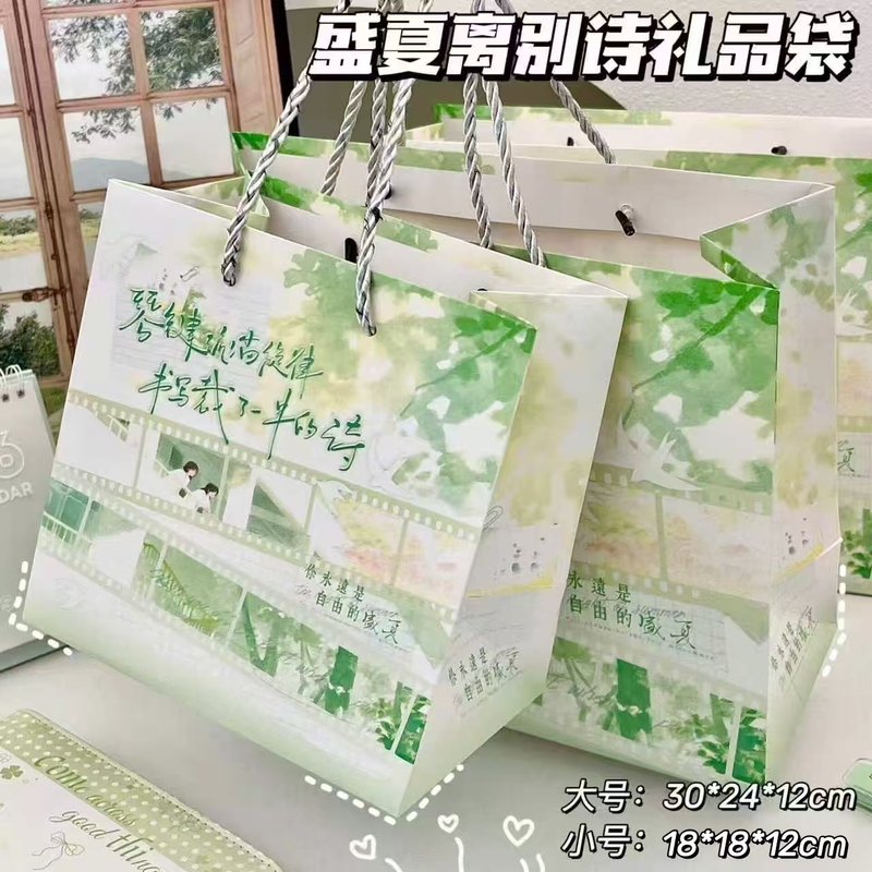 Midsummer Farewell Poetry Gift Bag ins High-Quality Graduation Gift Bag for Classmates, Exquisite Packaging Bag for Holiday Gifts Midsummer Farewell Poetry Gift Bag ins High-Quality Graduation Gift Bag for Classmates, Exquisite Packaging Bag for Holiday Gifts
