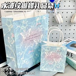 ins Feng Shui Ripple Butterfly Gift Bag High-Quality Kraft Paper Bag for Gifting to Friends and Besties Gift Packaging Storage Bag