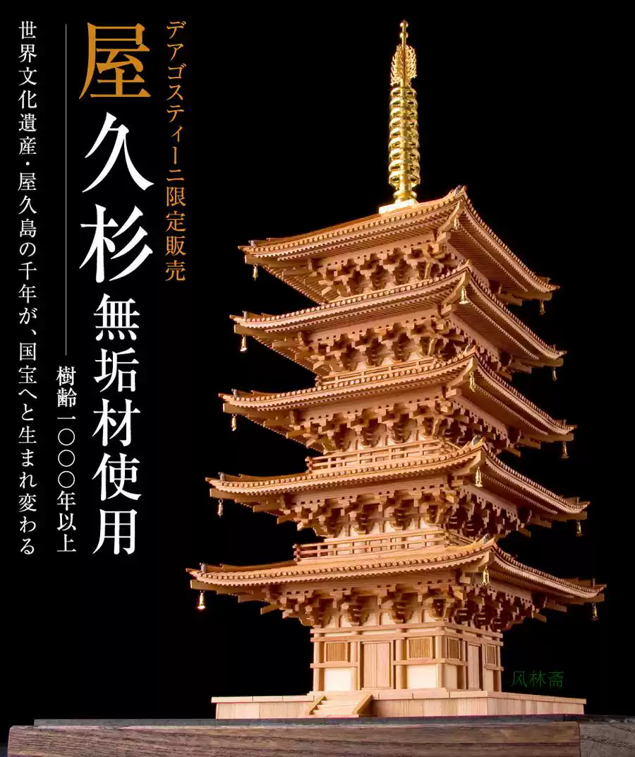 1:150安土城WoodyJoe首座日本城堡模型織田信長天下布武之都！-淘寶