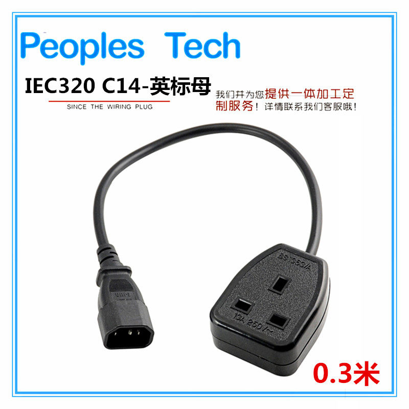 BS1363 English Power Plug Socket 13A PDU UPS Chassis Connection IEC320-c14 Products