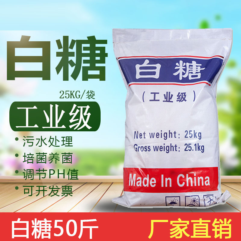 Industrial grade white sugar 1 ton 50 catties building retarder water treatment industrial concrete adding admixture