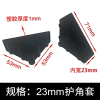 500 в ширине 23 мм