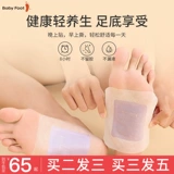 Японский патч для ног с горькой полынью, ночные наклейки на ноги с имбирем подходит для мужчин и женщин, очищение от шлаков и токсинов