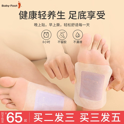 Японский патч для ног с горькой полынью, ночные наклейки на ноги с имбирем подходит для мужчин и женщин, очищение от шлаков и токсинов