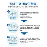 Япония Babyfoot Удаляет обувь, обувь, носки, запах, аэрозольные артефакты, туфли вонючие спрей не -футовые вонючие ноги.